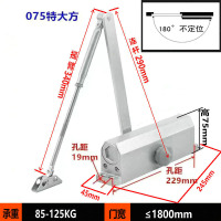 闭门器特大大号075 不定位 承重85-125KG 孔距229mm 门宽小于等于1800mm