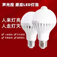 人体感应灯泡 声控5瓦 额定电压:220-240V (单位:个)
