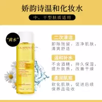 娇韵诗 温和化妆水200ml(黄水)