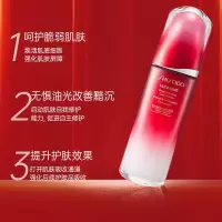 资生堂 新红妍肌活精华露75ml(第三代)(红腰子精华)