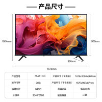 海信电视机75A51ND