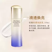 资生堂 悦薇珀翡紧颜亮肤乳(清爽)100ml