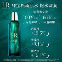 赫莲娜 绿宝瓶强韧修护精粹液 200ml(新肌水)