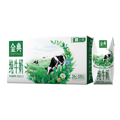 [5月生产]利金典(SATINE)纯牛奶200ml*12盒*1箱3.6g乳蛋白原生高钙