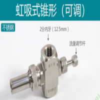 可调式锥形喷头,LIQUID,1个