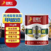 征楼兰 丙烯酸聚氨酯甲板漆金属漆防锈漆 红色3kg防滑保护耐水耐冲洗