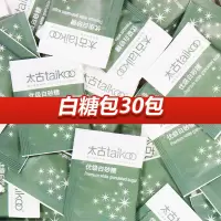 太古白砂糖包5g*30包 单位:包