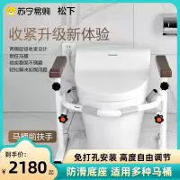 松下康养坐便器滑动扶手老人浴室马桶防摔安全防滑助力康养免打孔
