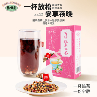 黄精酸枣仁茶菊苣栀子葛根茶冲泡饮品决明子桑葚官方正品张恒春