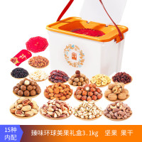 臻味坚果礼盒天天果干开心果夏威夷碧根果腰果大礼包礼品环球美果礼盒3.1kg
