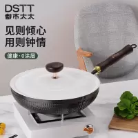 都市太太 DSNTJG 拿铁 · 铸铁料理煎锅 快速导热不粘锅 黑色 28cm