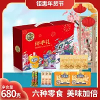 徐福记-福到万家680g