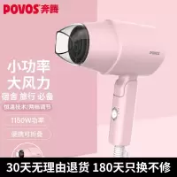 奔腾(POVOS)电吹风1200W功率可折叠2挡控制 PH1920