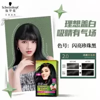 施华蔻(Schwarzkopf)怡然植物染发霜2.0/9闪亮珍珠黑(草本染发剂染发膏男女士盖白发)