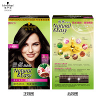 施华蔻(Schwarzkopf)怡然植物染发霜4.1/9亚麻褐棕(草本染发剂染发膏 男女士 盖白发)