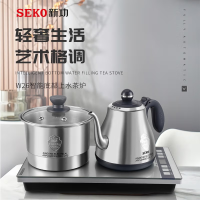 新功(SEKO) 自动上水烧水壶 智能电热水壶 自动煮水电茶炉W26 深宝蓝