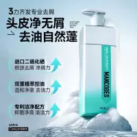 左颜右色二硫化硒男士控油去屑洗发水500g蓬松洗发露液头皮净爽留香护发液