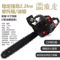 重虎 ZHZY540 钢锯