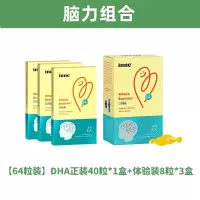 INNE童年 全脑DHA海藻油64粒