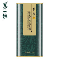第一坊 有机食品 冷榨花生油1.6L 食用油 粮油 铁盒装 一级食用油