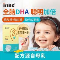 IINNE童年 小金条钙镁锌DHA10粒/盒 1盒