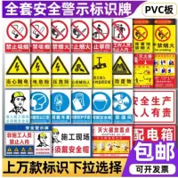 洗涤塔标识牌