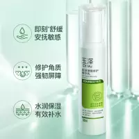玉泽皮肤屏障修护精华乳