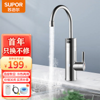 苏泊尔(SUPOR)电热水龙头家用即热式快速热过水热加热水龙头厨房热水器下进水 电镀银色+(漏保+软管)