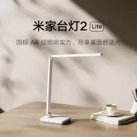小米 米家台灯2Lite国标A级照度LED台灯