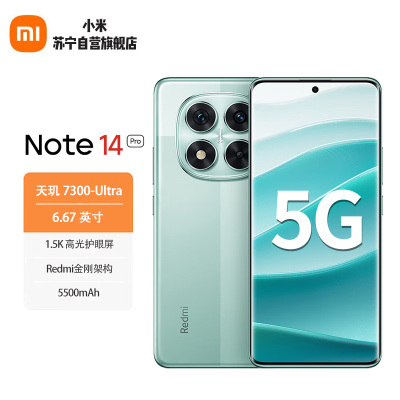 小米 Redmi Note14Pro 幻影青 12GB+256GB 天玑7300-Ultra 5G手机