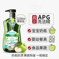 酷优客多功能洗洁精1100ML抗菌消臭餐具果蔬食品级洗洁剂
