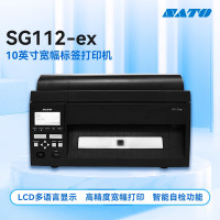 SATO标签打印机工业型10英寸宽幅标签打印机 SG112-ex (配切刀)