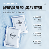 左颜右色美白保湿男士面膜25g*10片补水收缩毛孔淡斑痘印暗沉提亮肤色抗 皱