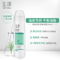 玉泽清痘调护舒缓喷雾150ml