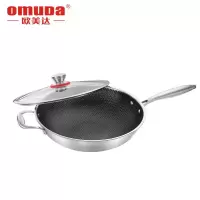 欧美达(omuDa)316不锈钢物理不粘炒锅无油烟不粘层锅电磁炉燃气家用炒锅 JZC30-A