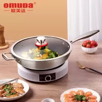 欧美达(omuDa)316不锈钢物理不粘炒锅无油烟不粘层锅电磁炉燃气家用炒锅 JZC32-A