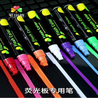 电子荧光笔 6mm 白色