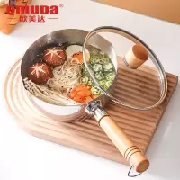 欧美达(omuDa)不锈钢日式雪平锅家用宝宝辅食锅泡面锅无涂层汤锅奶锅JTG20-A