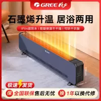 格力(GREE)石墨烯取暖器家用大面积电暖器电暖气片IPX4级防水取暖气浴室干衣暖风机NJF-X9020