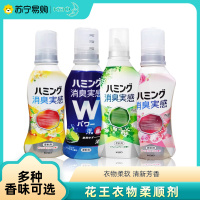 KAO/花王衣物柔顺剂510ml *3瓶护衣精华衣服护理液防静电消臭长时留香原装进口