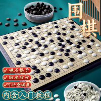 磁石围棋五子棋便携式折叠棋盘学生教学入门棋子互动休闲聚会游戏 [13路]