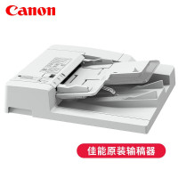 佳能(Canon)激光打印机a3a4复印机办公c3130L复合机 3020双面自动输稿器BA1适用3125/3226