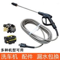 洗车机高压水枪刷车泵防爆出水管软管喷枪头配件长杆枪