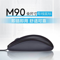 罗技(Logitech)M90 有线鼠标 即插即用 舒适可靠 黑色