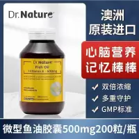 澳洲 Dr. Nature 原装进口深海鱼油软胶囊200粒/瓶