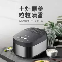 九阳电饭煲 F40FY-F4165