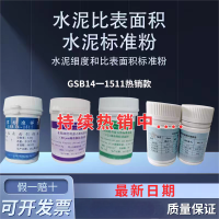 矿渣粉的对比水泥