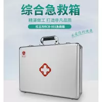 红立方RedCube 铝合金急救箱带医疗器械办公工厂企业家用车载会议多层分层 升级急救药箱大号急救包套装RCB-001