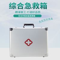 红立方 铝合金急救箱包家庭出诊内科外科综合拉杆120卫生救援队 高品质国标GB18040-2008含药品器械RCB-1