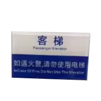 格具(GEJU) 温馨提示牌标识牌 15cm高*35cm宽(10个起拍)